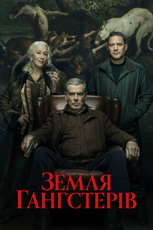 Постер: Земля Гангстерів