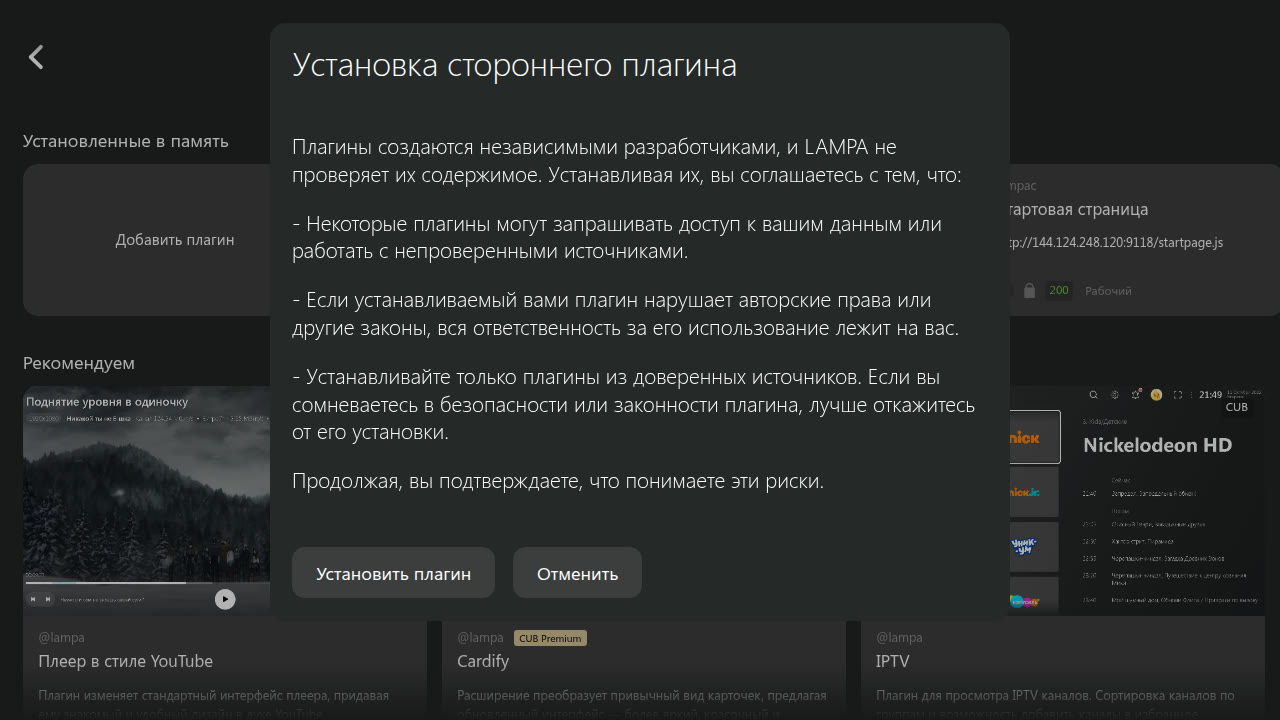 Lampa